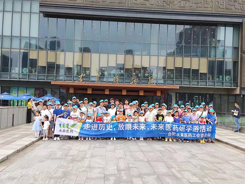 走进历史，放眼未来|milan米兰体育（中国区）体育官方网站工会亲子游活动圆满结束